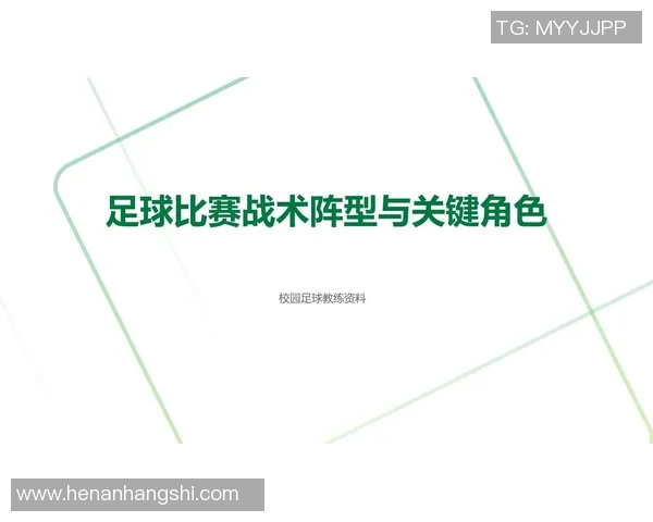 足球拼命回防的战术解析与球队防守能力提升的关系探讨