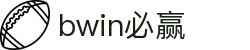 亚洲·bwin必赢国际-www.437ccm.com